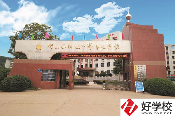 衡山縣職業(yè)中等專(zhuān)業(yè)學(xué)校的升學(xué)率和就業(yè)率怎么樣？