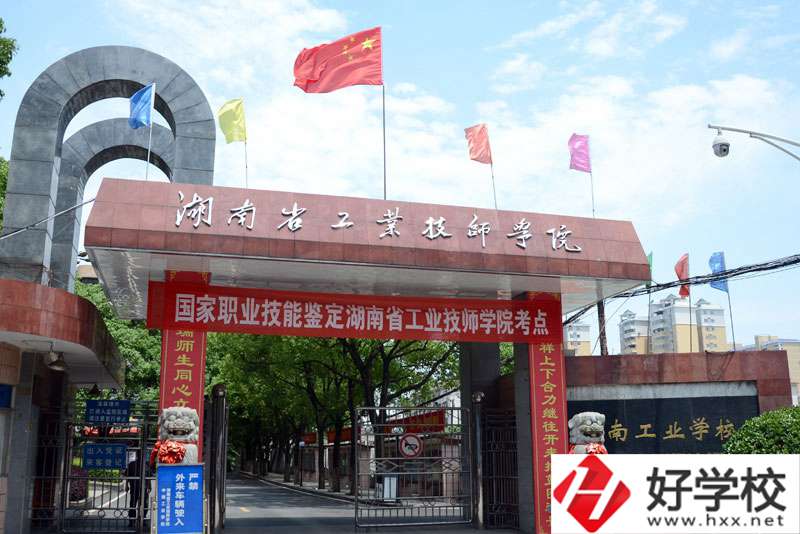 岳陽(yáng)中南工業(yè)學(xué)校怎么樣？有些什么專(zhuān)業(yè)？