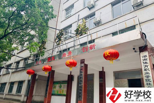 湖南省體育運(yùn)動(dòng)學(xué)校都有哪些專業(yè)？