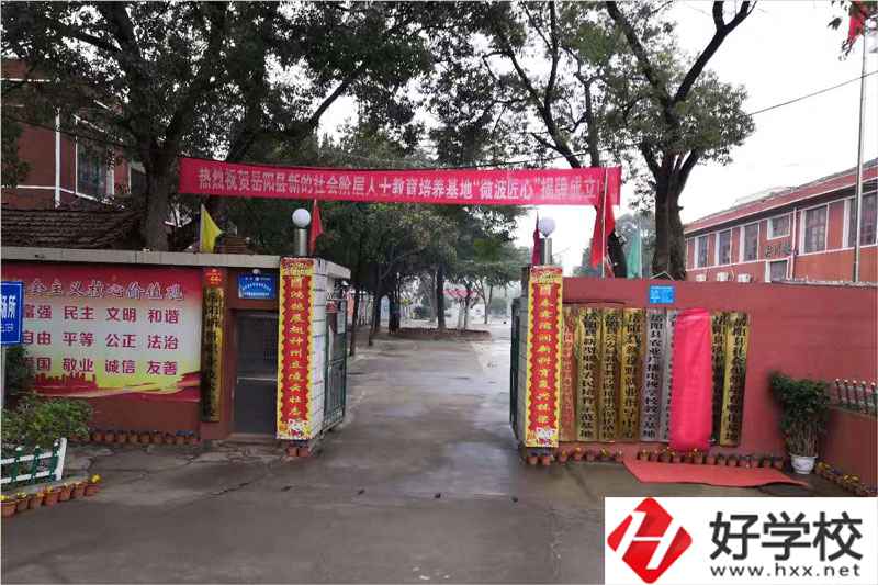 岳陽縣新科職業(yè)技術學校排名是多少？宿舍環(huán)境怎么樣？