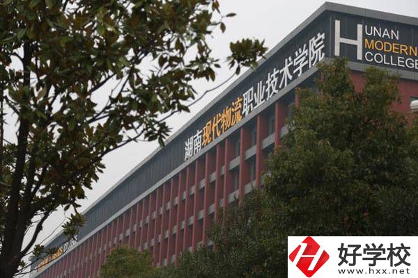 在長沙想學(xué)物流可以去哪些學(xué)校？物流專業(yè)好就業(yè)嗎？