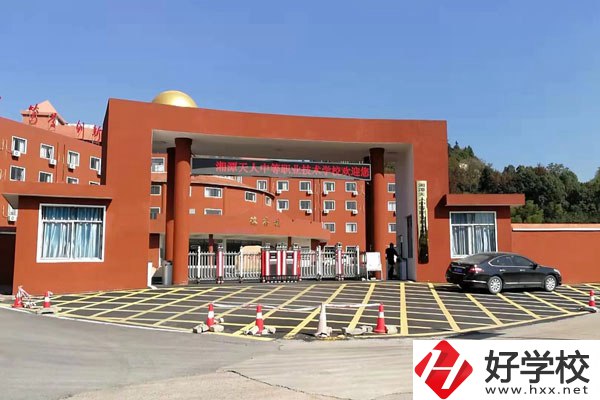 湘潭市天人職校是中專嗎？辦學條件如何？