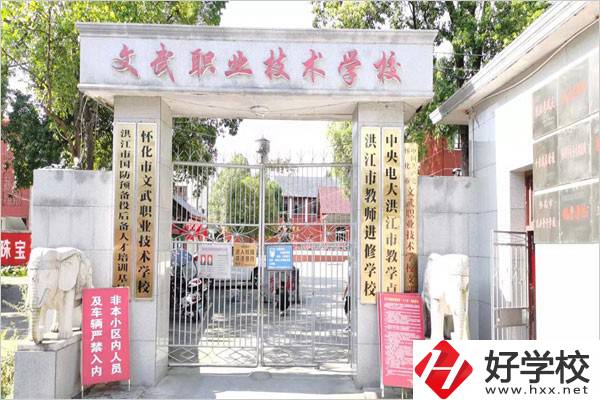 懷化體校辦學條件怎么樣？讀體校有什么出路？