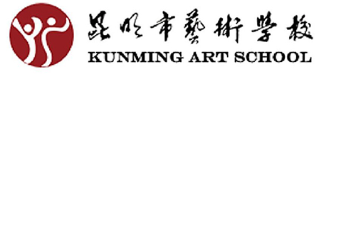 昆明藝術(shù)設(shè)計(jì)學(xué)校