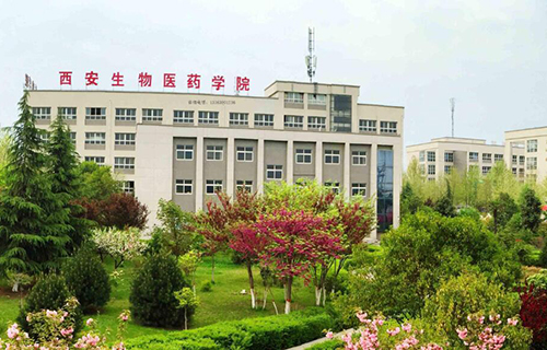 西安生物醫(yī)藥學院