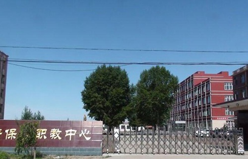 康?？h職教中心