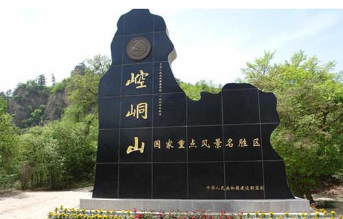 平?jīng)龊嗤殬I(yè)技術(shù)學校