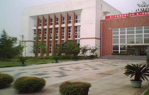 開化縣求實(shí)職業(yè)學(xué)校