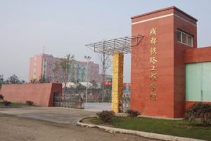 成都鐵路技工學校畢業(yè)是否保障就業(yè)？