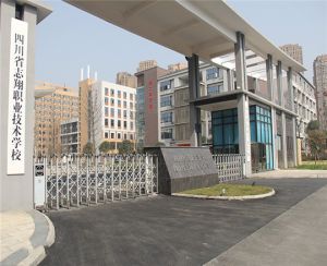 四川省志翔職業(yè)技術(shù)學(xué)校怎么樣?
