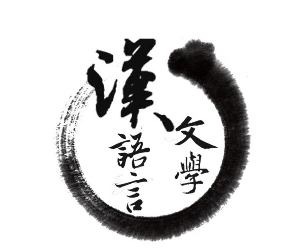 漢語言文學專業(yè)就業(yè)情況怎么樣？