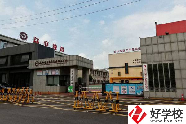 長(zhǎng)沙益立中等職業(yè)技術(shù)學(xué)校有什么特色專業(yè)？