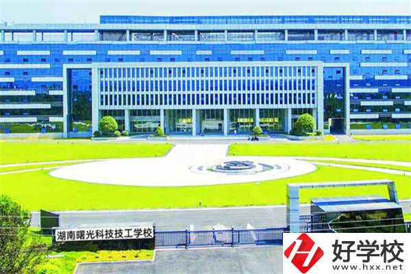 湖南曙光科技技工學(xué)校有助學(xué)政策嗎？有哪些招生專業(yè)？