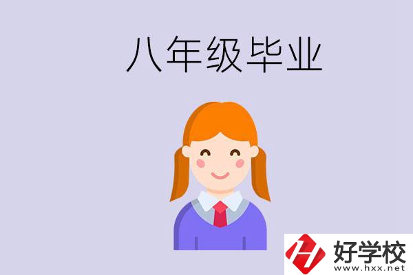 湖南八年級畢業(yè)能上中專嗎？要看哪些成績？