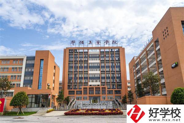 新化楚怡職校好不好？有些什么專業(yè)？
