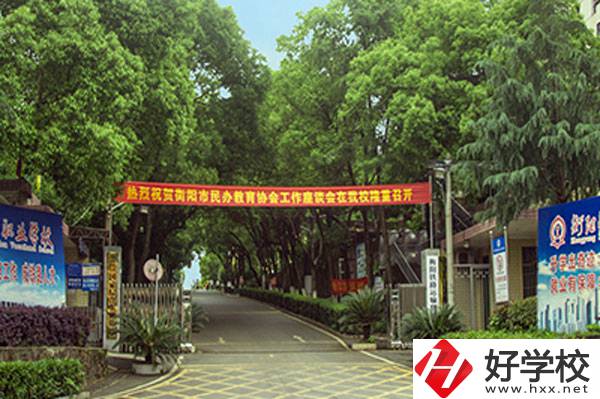衡陽鐵路運(yùn)輸職業(yè)學(xué)校好不好？有哪些辦學(xué)特色？