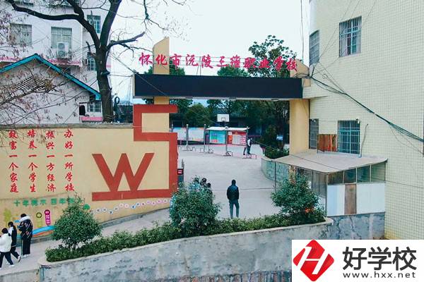 沅陵縣三維電腦職業(yè)學(xué)校開設(shè)了哪些專業(yè)？