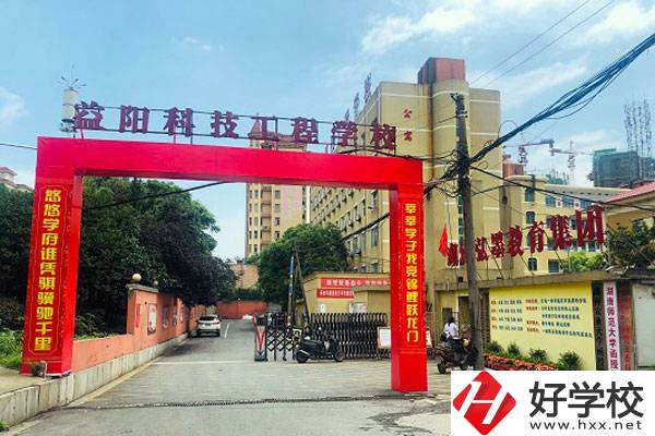 益陽(yáng)科技工程學(xué)校的辦學(xué)特色是什么？