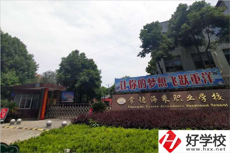 常德海乘職業(yè)學(xué)校好不好？就業(yè)前景怎么樣？