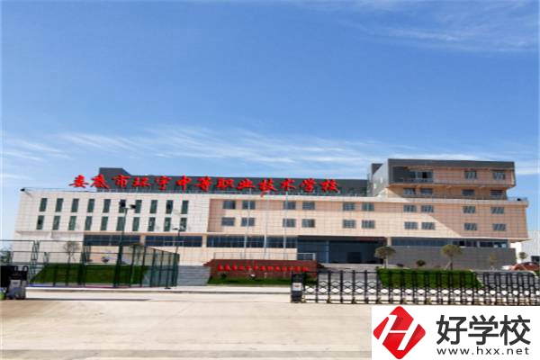 婁底環(huán)宇中等職業(yè)技術(shù)學(xué)校辦學(xué)如何？什么專業(yè)能升學(xué)？