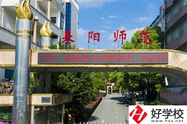 讀幼師比較適合去湖南哪個(gè)中專？讀幼師看重學(xué)歷嗎？