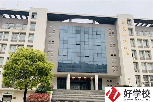 湖南省體育學(xué)院的中專部怎么樣？學(xué)校辦學(xué)好嗎？
