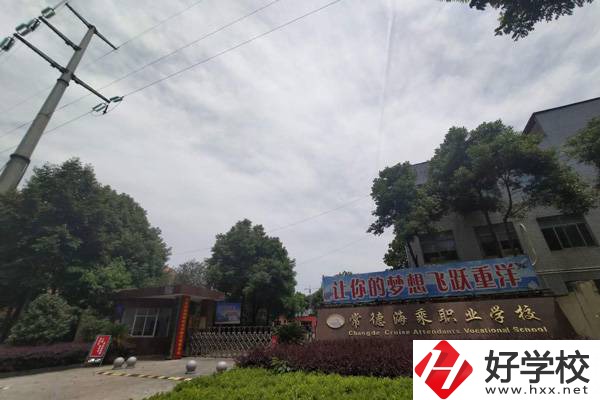 常德海乘職業(yè)學(xué)校怎么樣？就業(yè)前景如何？