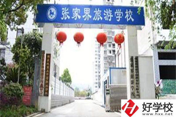 張家界旅游學(xué)校大門(mén)