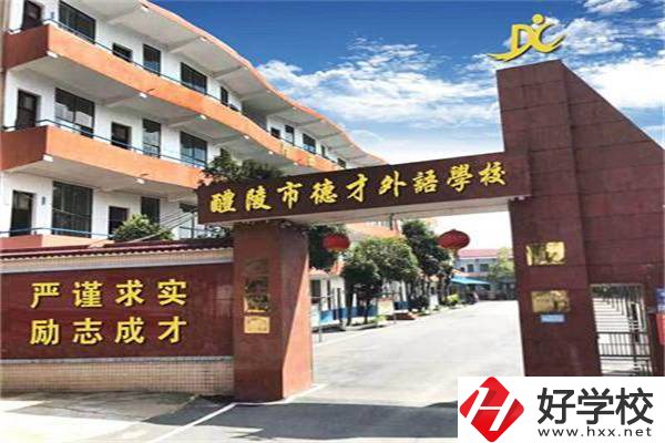 株洲市德才職業(yè)技術(shù)學(xué)校有升學(xué)機(jī)會(huì)嗎？升學(xué)率是多少？