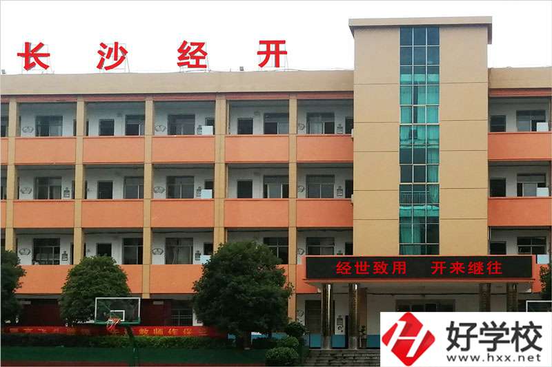 長(zhǎng)沙市經(jīng)開中等職業(yè)技術(shù)學(xué)校教學(xué)樓