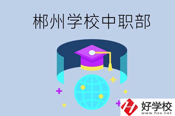 郴州市的哪些?？朴兄新毑浚?></a></div>
            <dt><a href=