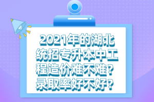2022年的湖北統(tǒng)招專升本可不可以外省報(bào)名？
