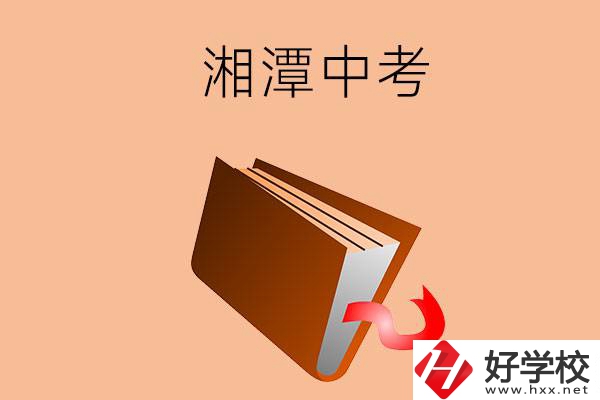 湘潭中考200-300分能讀什么學(xué)校？