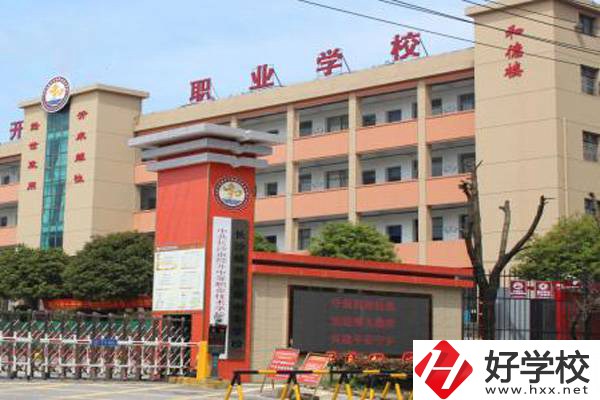 長沙市經(jīng)開中等職業(yè)技術(shù)學(xué)校怎么樣？有哪些專業(yè)？