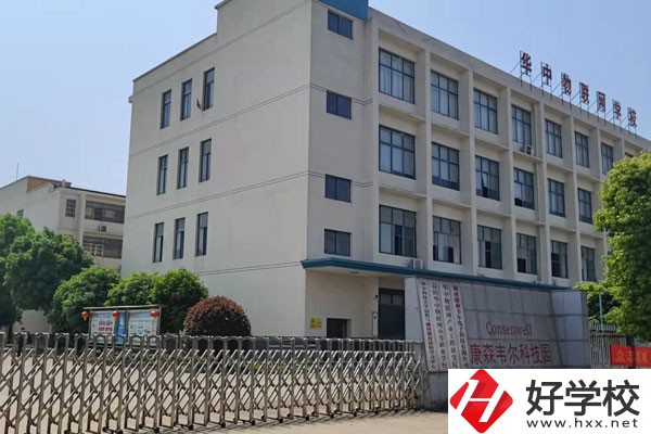 益陽(yáng)華中物聯(lián)網(wǎng)中等職業(yè)學(xué)校是公辦的嗎？有哪些優(yōu)勢(shì)？