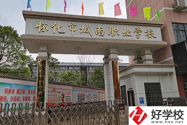 懷化市城南職業(yè)學(xué)校怎么樣？有哪些入學(xué)須知？