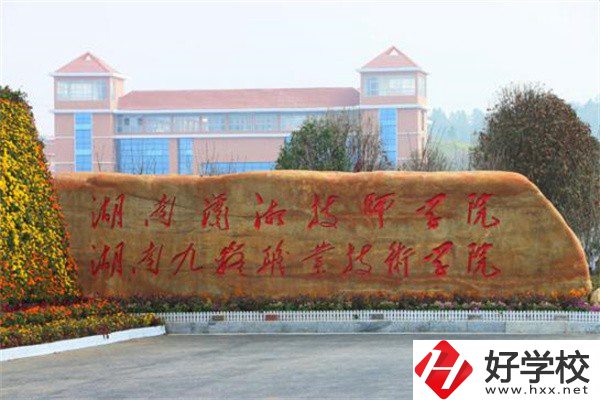 湖南瀟湘技師學院有哪些專業(yè)？就業(yè)情況怎么樣？
