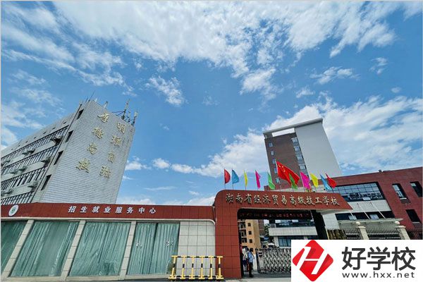 湖南省經(jīng)濟貿易高級技工學校大門