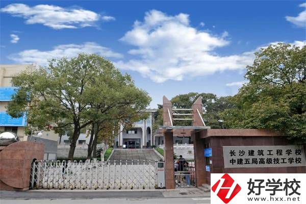 長(zhǎng)沙建筑工程學(xué)校各專業(yè)的學(xué)制是多久？