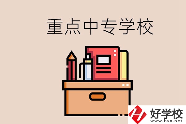 永州的重點中專好進(jìn)嗎？有什么報名要求？