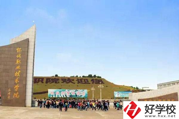 懷化有初中生畢業(yè)可以讀的大專嗎？可以讀哪些專業(yè)？