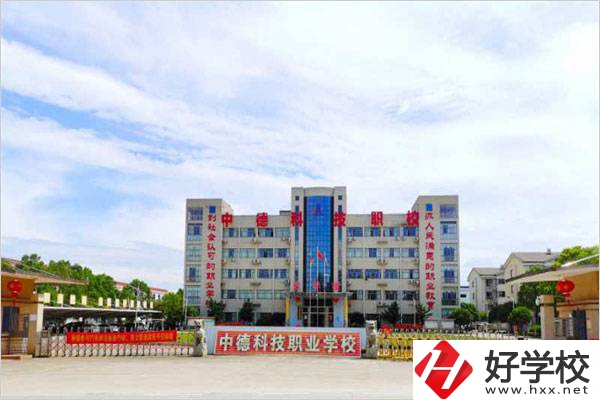 衡陽中德科技職業(yè)學(xué)校在哪里？學(xué)費(fèi)是多少？