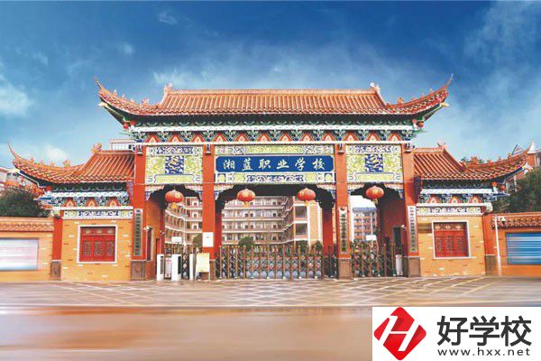 衡陽市湘藍職業(yè)學(xué)校是公辦還是民辦？收費標準是多少？