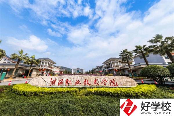 湘西設(shè)有中職部的職校有哪些？學(xué)校就業(yè)怎么樣？