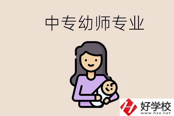 懷化哪些中專(zhuān)可以學(xué)幼師？該怎么報(bào)名？