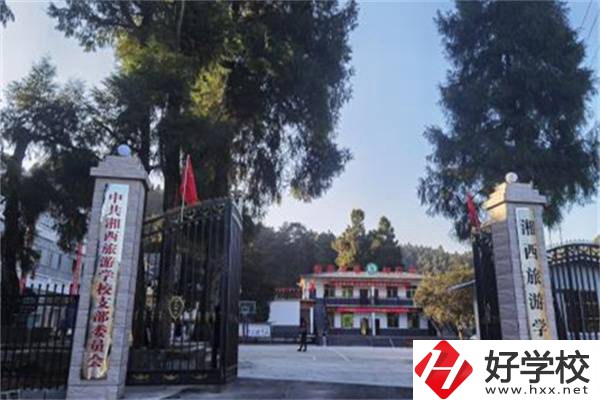 湘西乾城旅游學(xué)校怎么樣？有什么辦學(xué)特色？