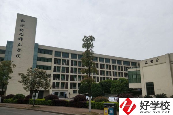 長(zhǎng)沙有開(kāi)設(shè)學(xué)前教育專業(yè)的職校嗎？招生要求高嗎？