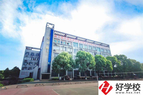 益陽有哪些高級技校？學(xué)校有什么亮點？