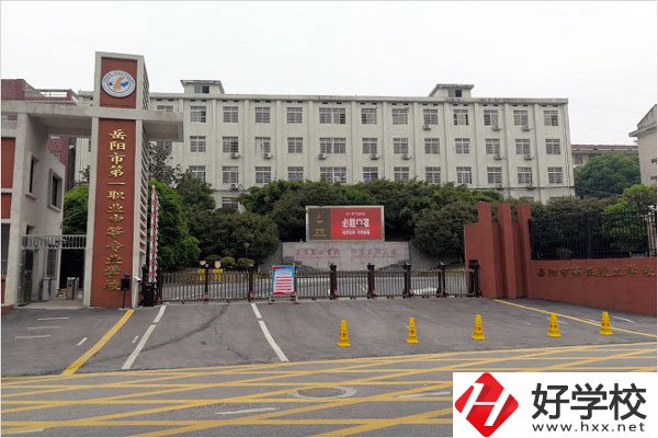 岳陽(yáng)市第一職業(yè)中專大門(mén)