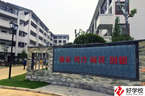 張家界市高級(jí)技工學(xué)校怎么樣？